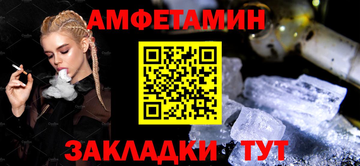 АМФЕТАМИН Premium Михайловск