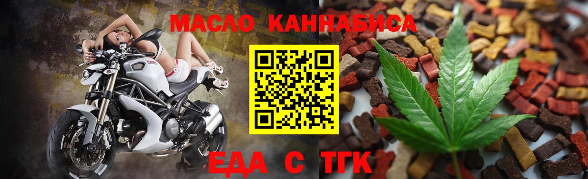 Михайловск  Еда ТГК марихуана  Вход с VPN 