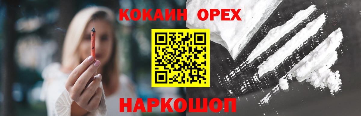  Cocaine Михайловск