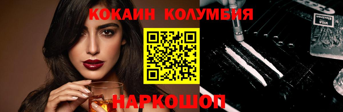 КОКАИН Эквадор  Вход с VPN  COCAIN Эквадор  Cocaine  Михайловск 