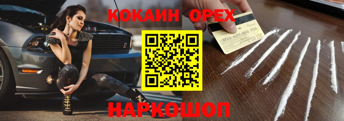 COCAIN 97% Михайловск