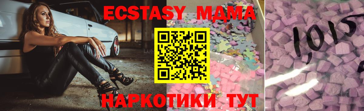 Ecstasy Punisher Михайловск