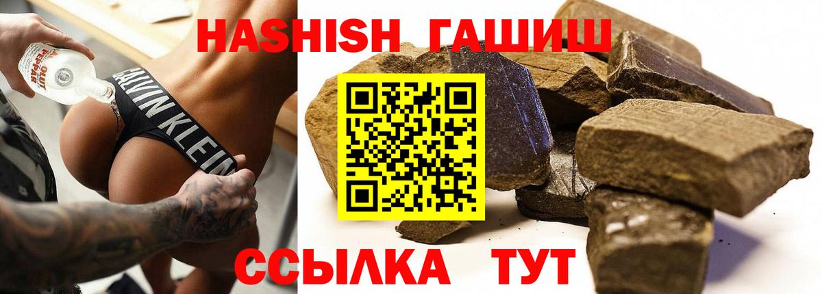 ГАШИШ Изолятор  Вход с VPN  Гашиш гарик  Михайловск 