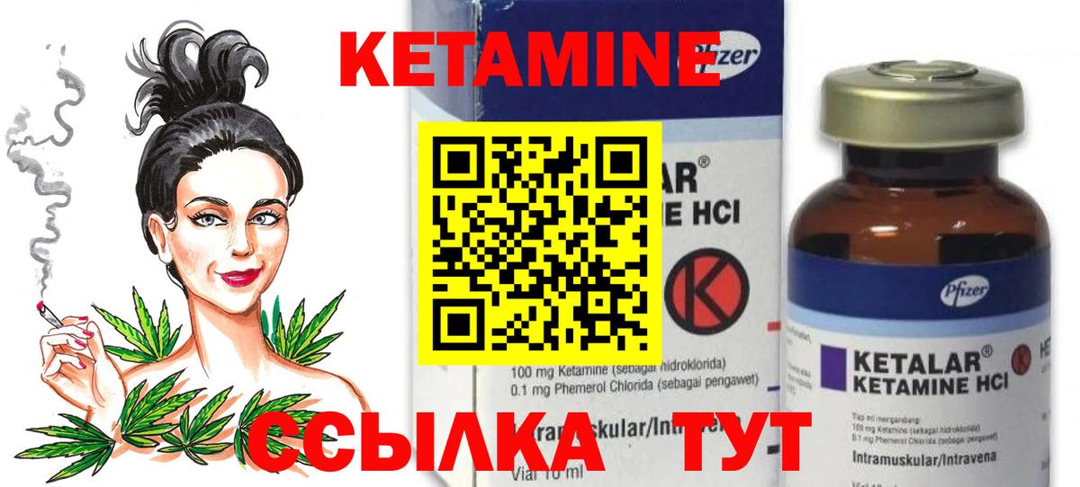 КЕТАМИН VHQ Михайловск