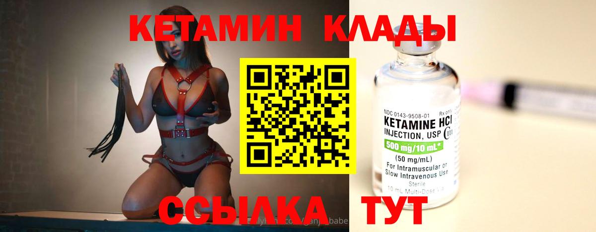 КЕТАМИН VHQ  omg   КЕТАМИН VHQ  Михайловск  Вход с VPN 