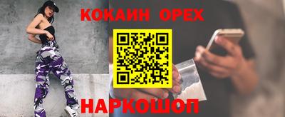 кокаин колумбия Чебаркуль