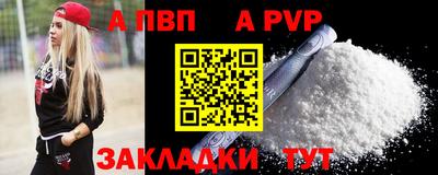 Альфа ПВП Чапаевск
