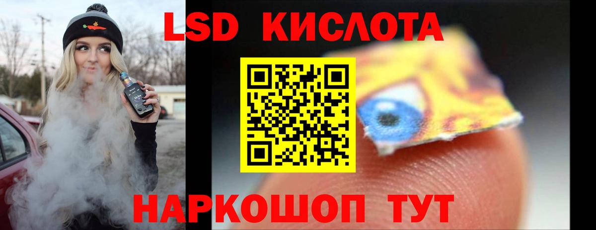 LSD-25 экстази ecstasy  ЛСД экстази ecstasy  Михайловск  MEGA сайт  Вход с VPN 
