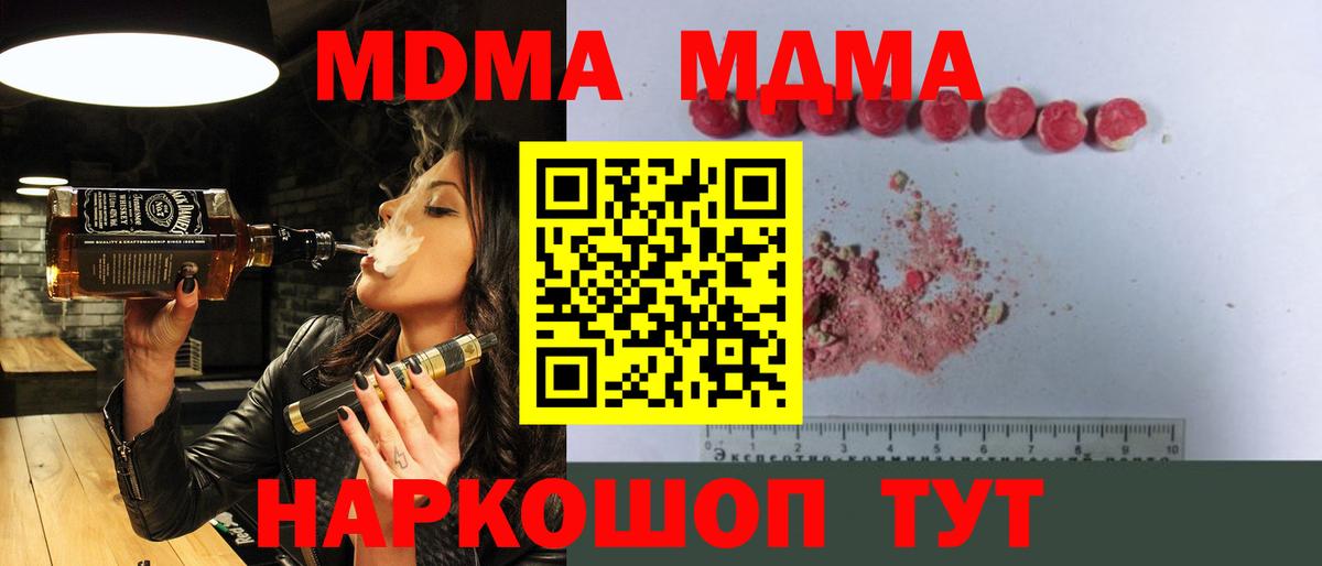 МДМА VHQ  MDMA кристаллы  Михайловск  MDMA  Вход с VPN 