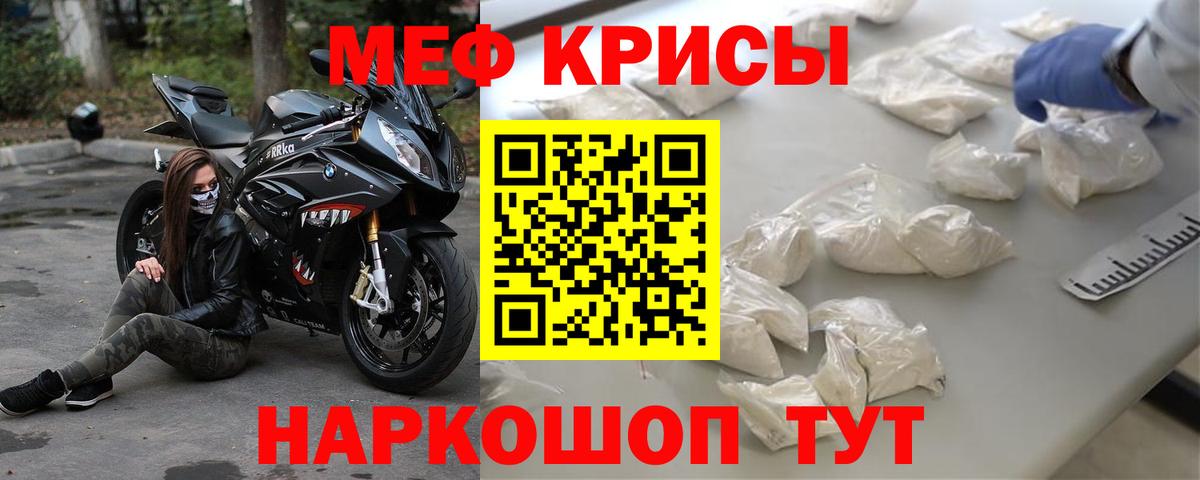 Михайловск  Мефедрон mephedrone  закладка  Вход с VPN  МЕФ 