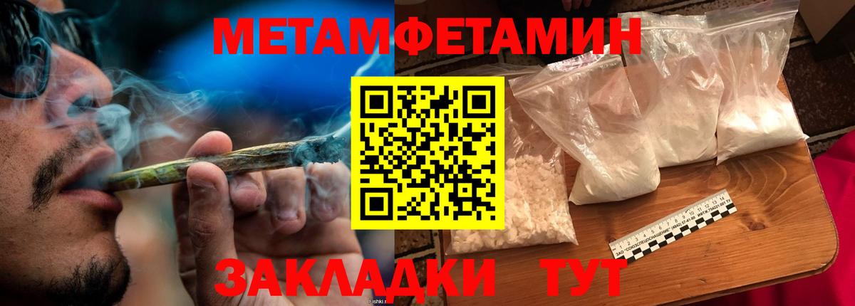 Метамфетамин винт  Вход с VPN  Михайловск 