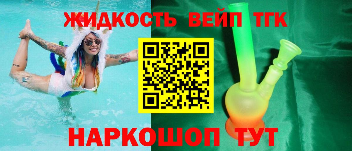 Дистиллят ТГК Wax  Дистиллят ТГК THC oil  Михайловск  блэк спрут ссылка  Вход с VPN 